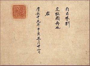 Thế Kỷ 17: Vai Trò Của Người Việt Trong Thương Mại Nhật Bản? Thế Kỷ 17: Vai Trò Của Người Việt Trong Thương Mại Nhật Bản?